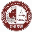 英伦西饼屋