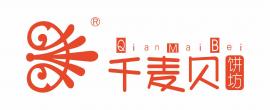 广州市千麦贝-食品有限公司