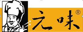 惠东县元味咖啡西餐厅