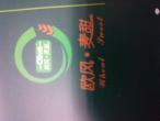 广州市首麦食品有限公司