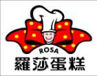 武汉罗莎食品有限公司