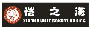 厦门西饼屋恺之海