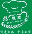 点心点爱烘培