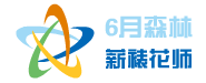 上海6月森林烘焙坊