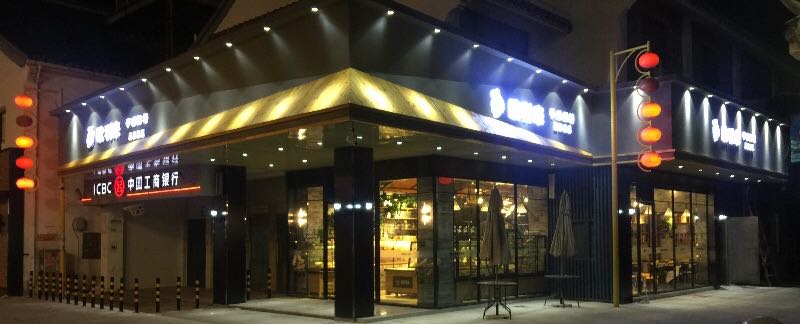 欧利来手感烘焙
