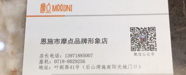 恩施市摩点甜品坊