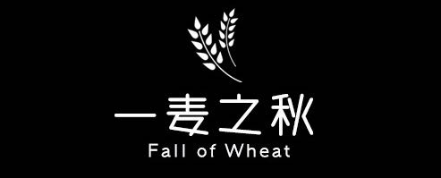 河南一麦之秋