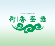 连云港御香园食品有限公司