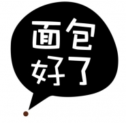 面包好了无锡分店