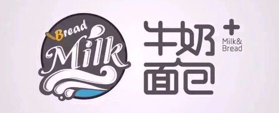 牛奶＋面包