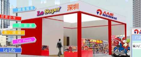 天津市人人乐商业有限公司