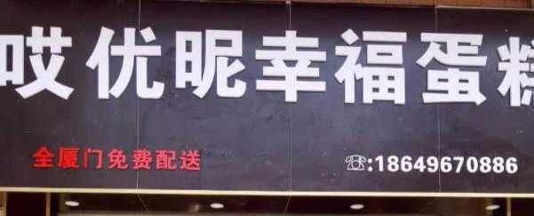 哎优昵食品有限公司