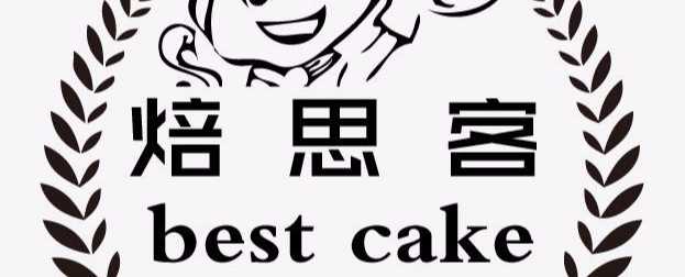 焙思客