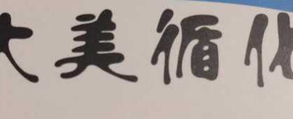 青海金麦穗食品有限公司