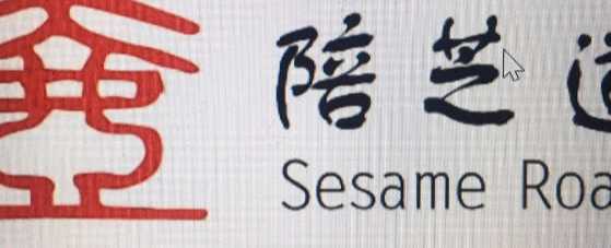 陪芝道食品（苏州）有限公司