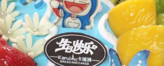 卡瑞姆手感烘焙