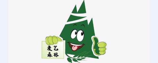 麦艺森林