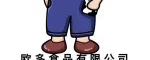 瑞安市欧多食品有限公司