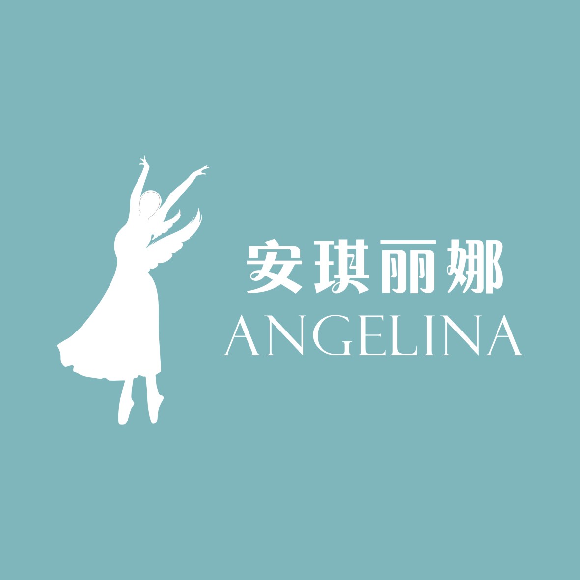 安琪丽娜