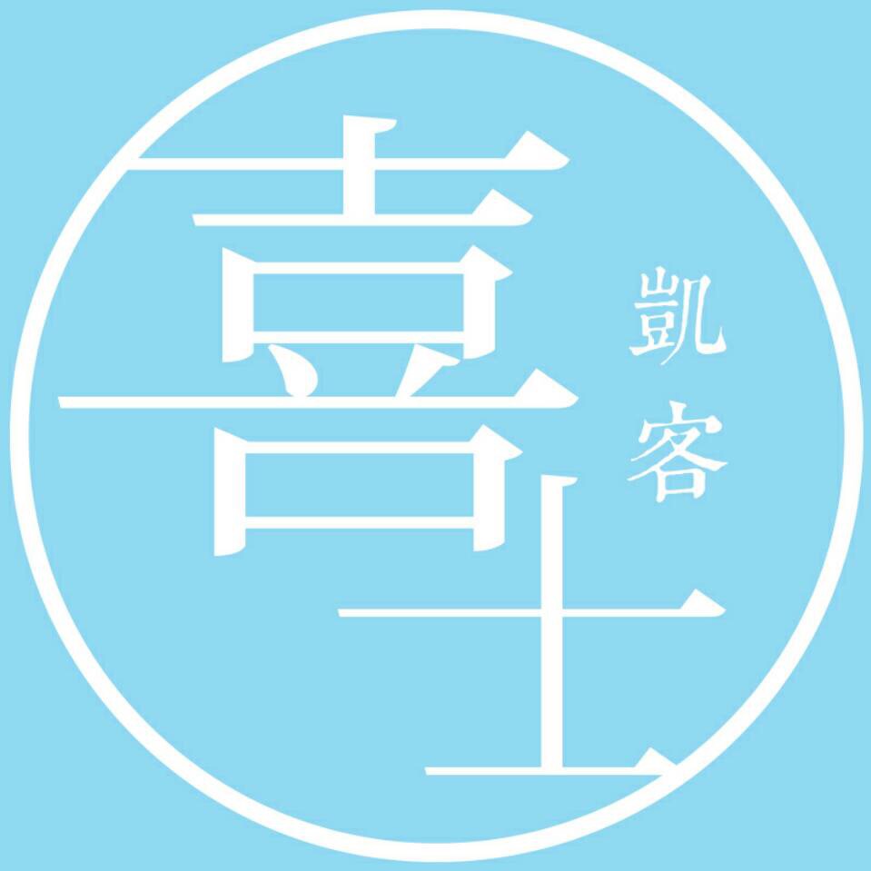 喜士蛋糕