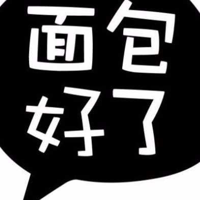 面包好了鄂尔多斯旗舰店
