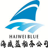 宁波海威蓝船务有限公司