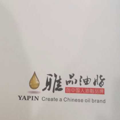 雅品油脂