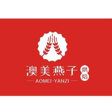 漳州市漳浦县澳美燕子烘焙