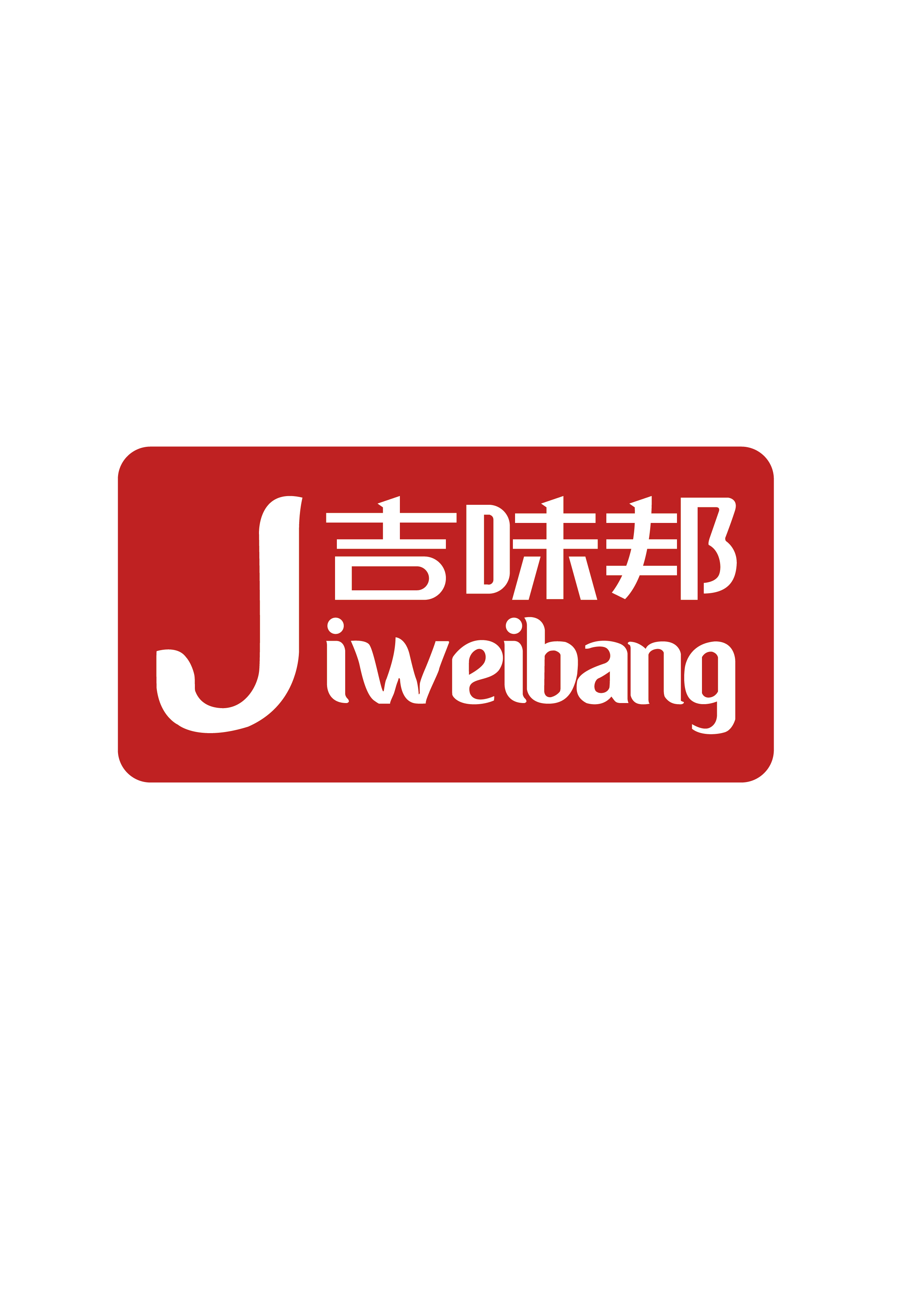 佛山市吉味邦食品有限公司
