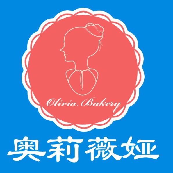 江阴市华士镇奥莉薇娅烘培馆