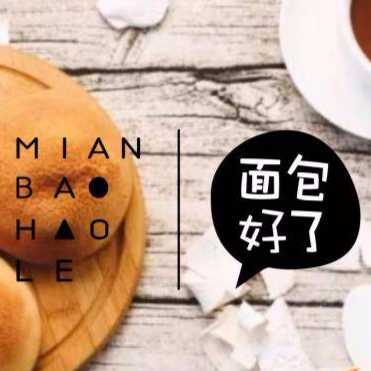 深圳市龙岗区面包好了