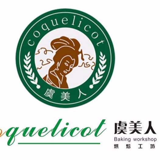 虞美人锦绣半岛店