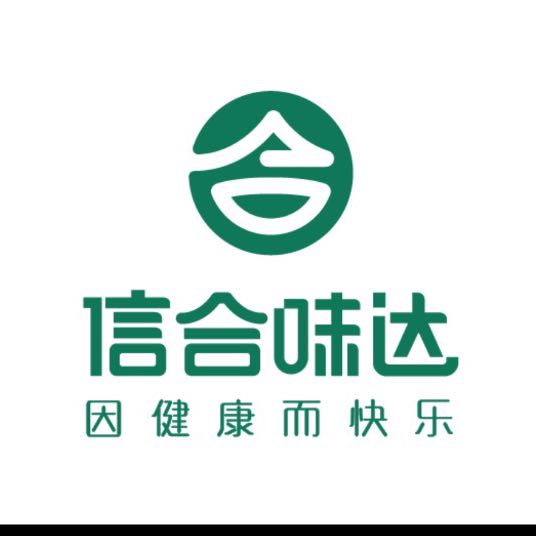 信合味达