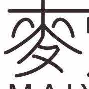 清远市英德麦雅堂烘焙坊