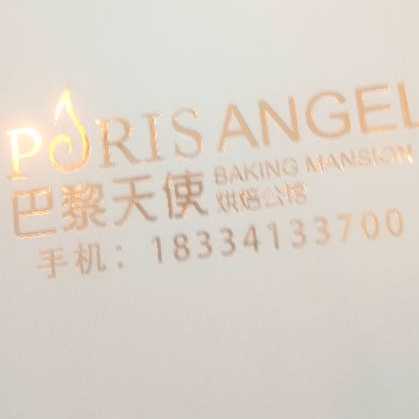 贵州省安顺市巴黎天使蛋糕店