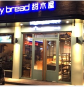 温州市苍南县甜木屋