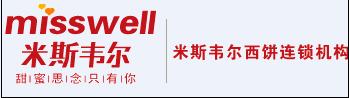 米斯韦尔