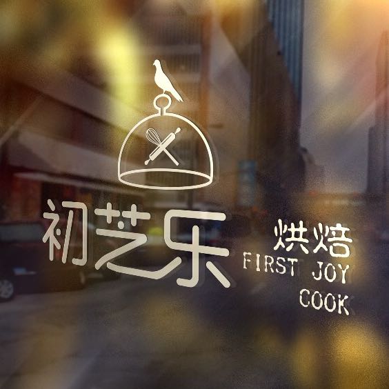 厦门初芝乐食品有限公司