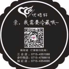 优格轩手工烘焙