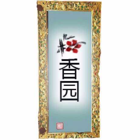 六安市金安区梅花园蛋糕