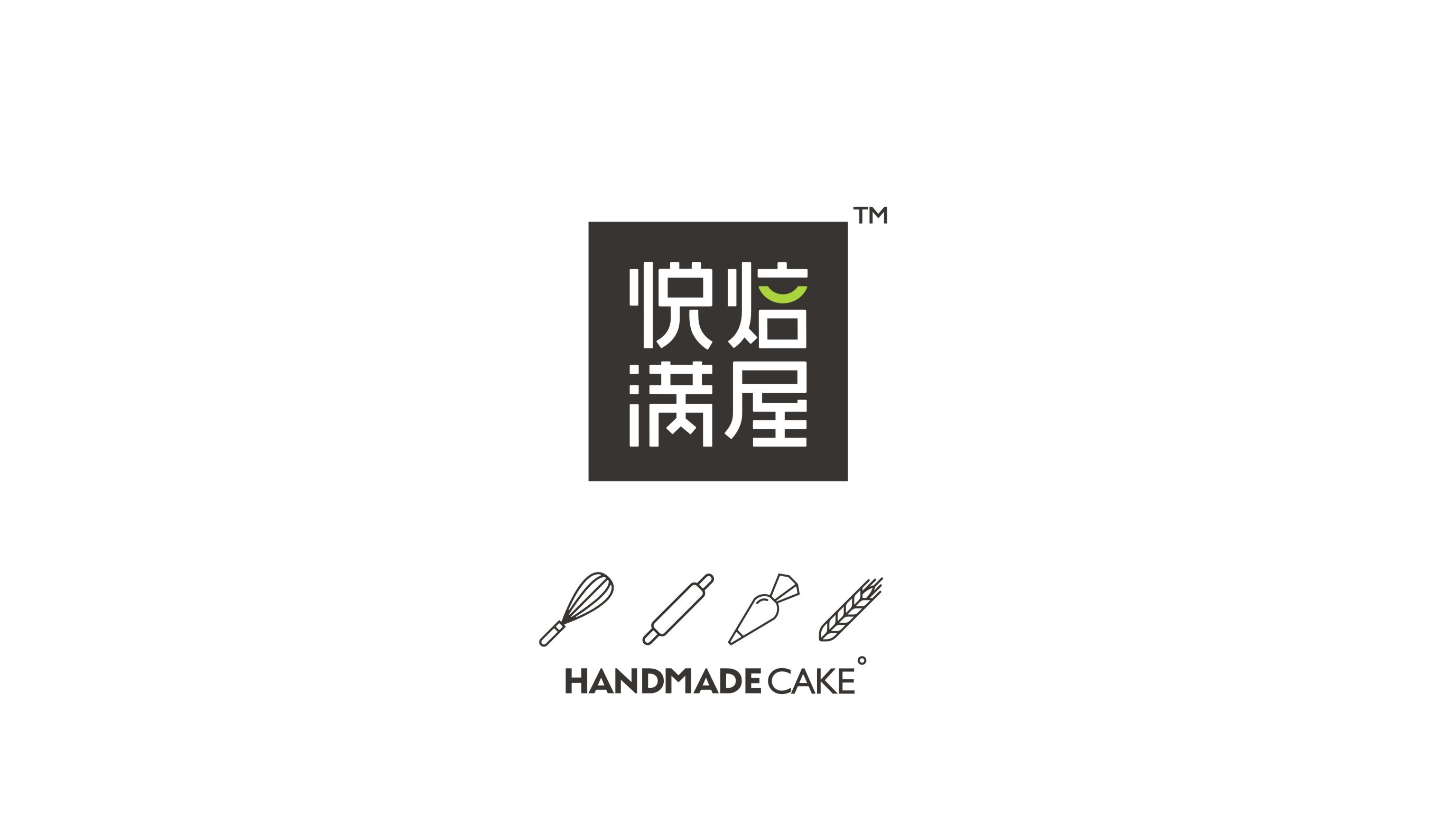 温州市龙湾区悦焙满屋
