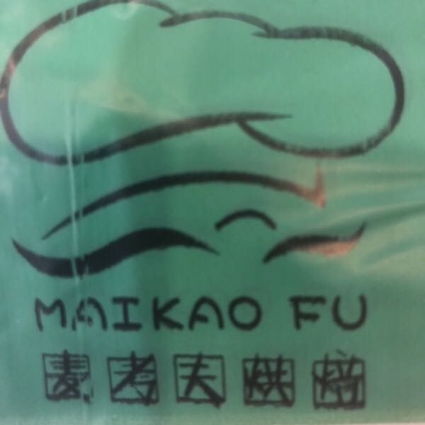 杭州市余杭区麦考夫手感烘焙店