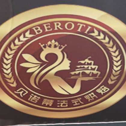 南通市海安县贝诺蒂烘焙店