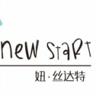 浙江湖州妞丝达特烘焙店