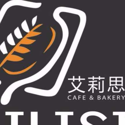 宁海艾莉思烘焙