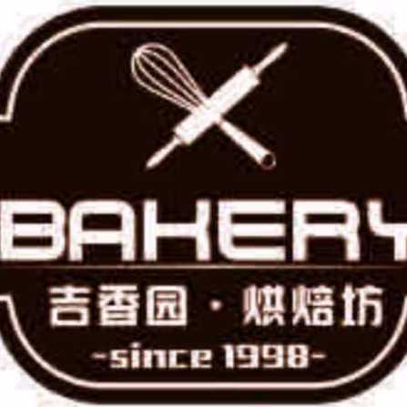 南通如皋吉香园烘焙店