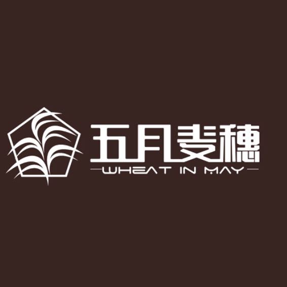 金华五义五月麦穗
