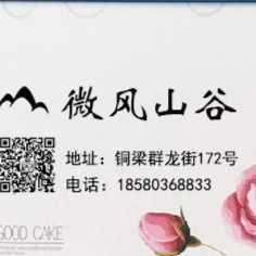 和和生辉商贸有限公司