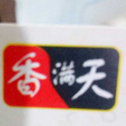 石家庄市香满天烘焙工坊