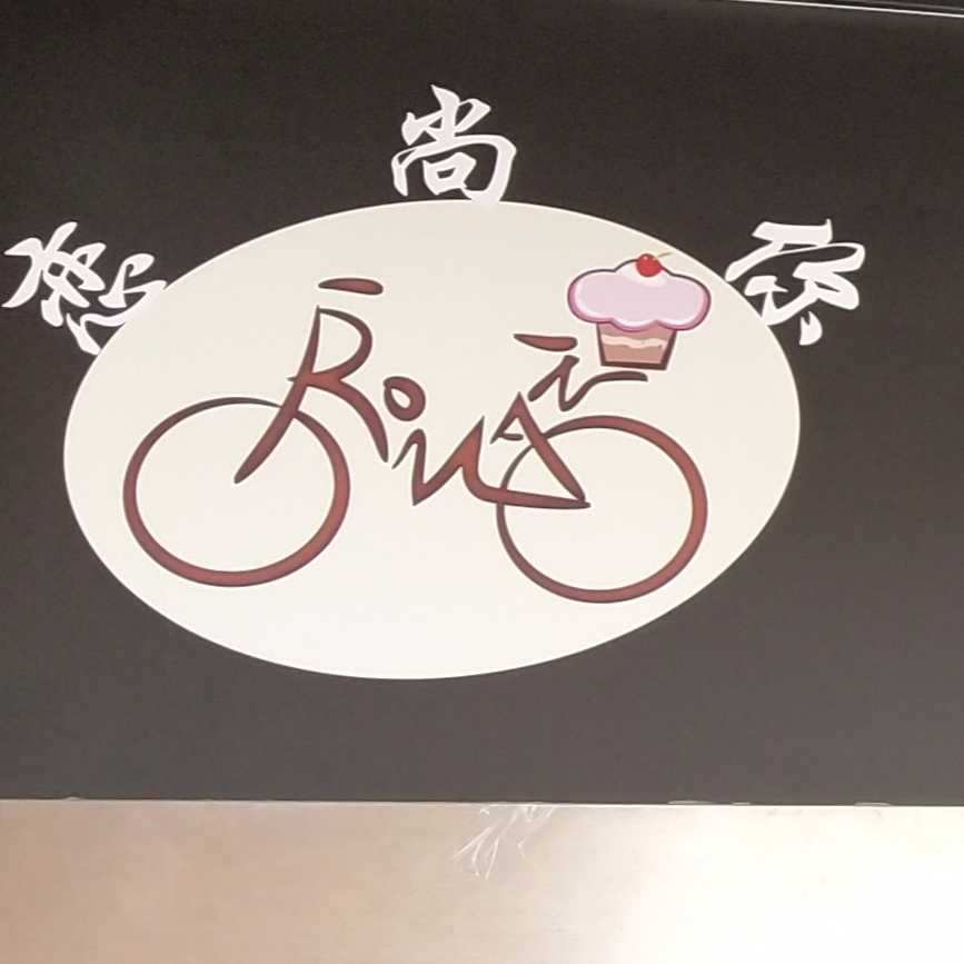 盐城阜宁恋尚你手感烘焙